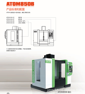 【供臺正850光機護罩】價格,廠家,圖片,加工中心,南昌正成工數控機床-