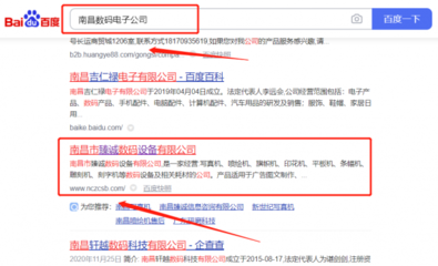 南昌市誠數碼設備SEO推廣營銷與精準獲客策略